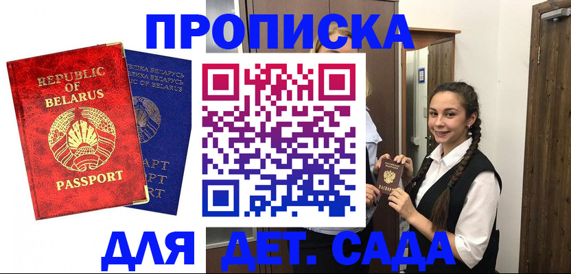 временная регистрация 2025 в Видном