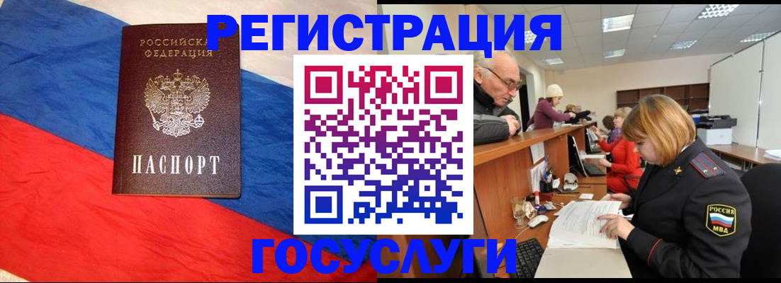 прописка 2025 в Видном